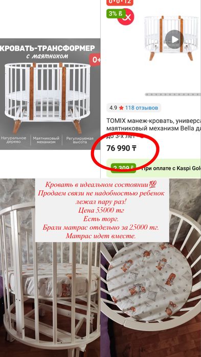 Продам детскую кровать в идеальном состоянии