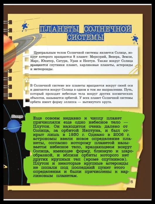 Детская энциклопедия. Как это устроено