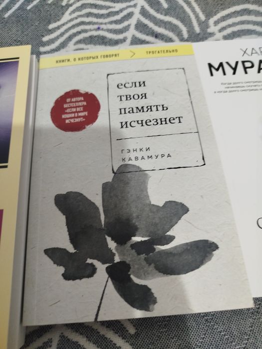 Книга Гэнки Кавамура