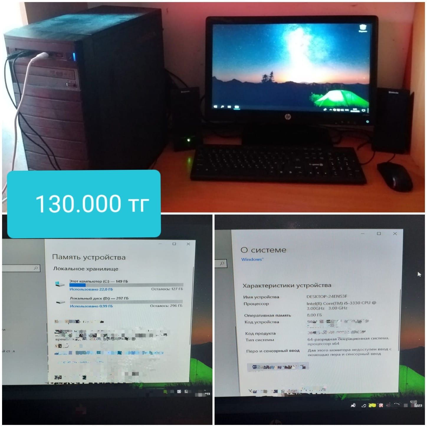 Компьютер подойдёт для игр, продам или обменяю на смартфон