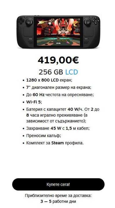 Нов и неразпечатан Steam Deck LCD 256GB