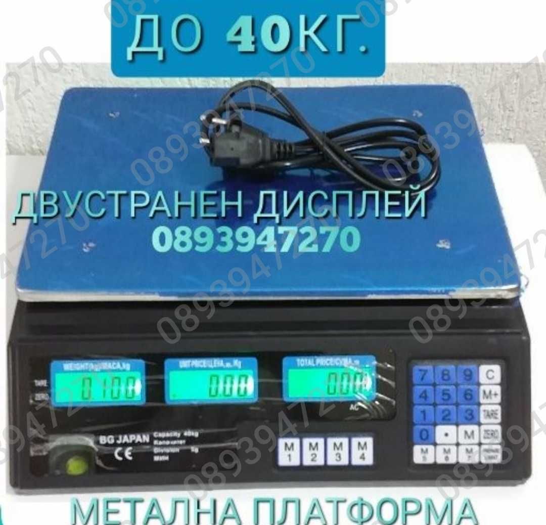 Ново! Електронен кантар 40кг 100кг 150кг 350кг кантар със стойка