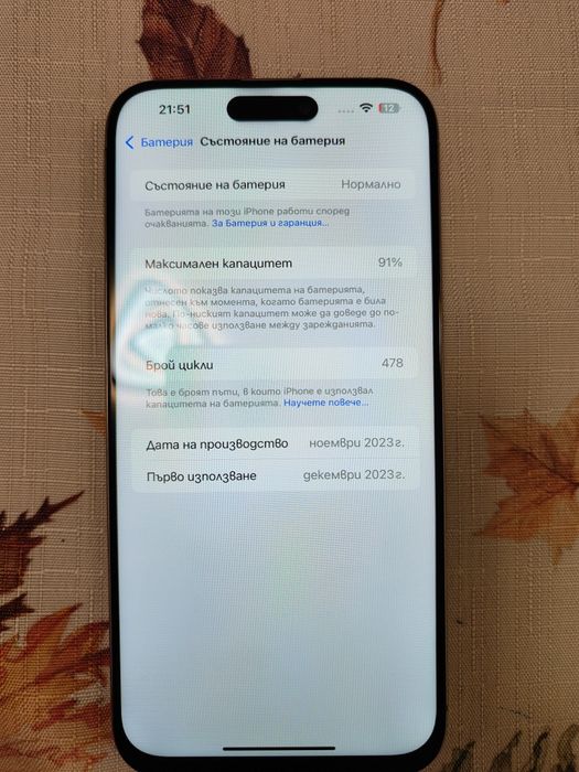Iphone 15 Pro max 256Gb Natural Titanium Перфектен