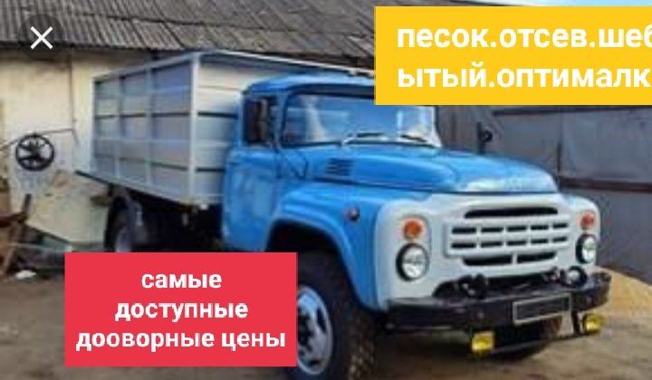 Отсев.Песок.Шебень..Оптималка.Сникерс.Булыга..Вывоз строймусора и т д.