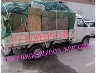 Мusor tashish xizmati/ ВЫВОЗ МУСОРА VIVOZ 24/7