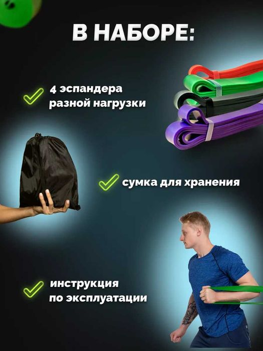 Оптом эспандеры, фитнес резинки Ulgurji espanderlar, fitnes rezinkalar