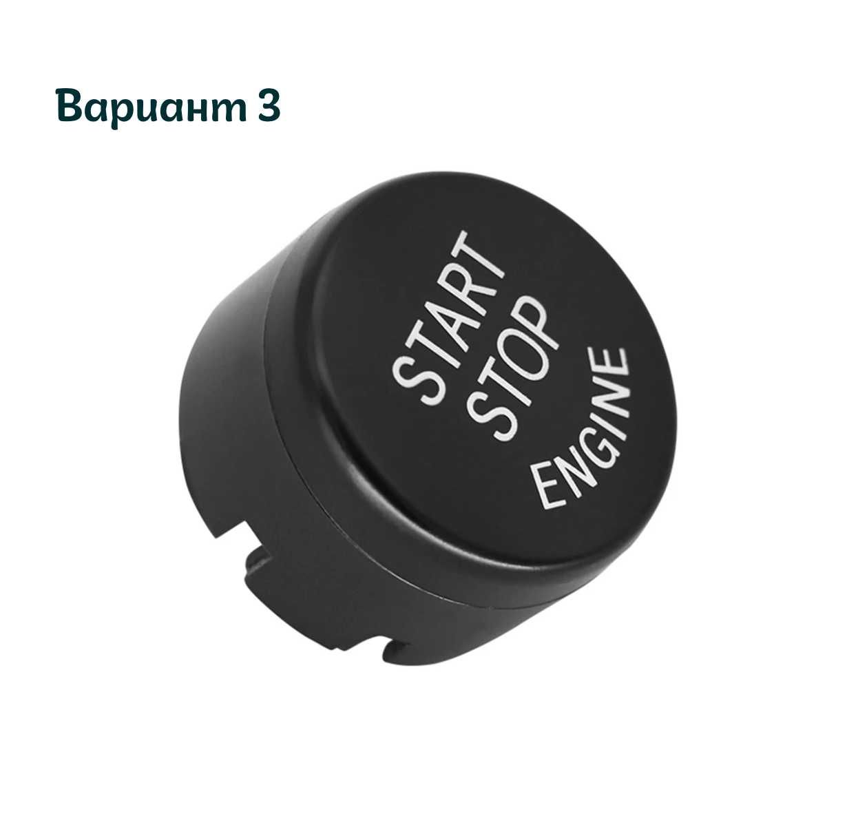 Висококачествен Start Stop Бутон за BMW E60/E90/F10/F30 с !!ГАРАНЦИЯ!!