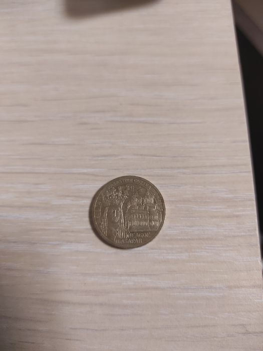 Moneda Neagoe Basarab