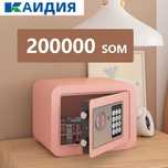 Seyf Сейфлар /Сейфы разные / Sep/ Sef OPTIM narxda  kod va parol o'rna