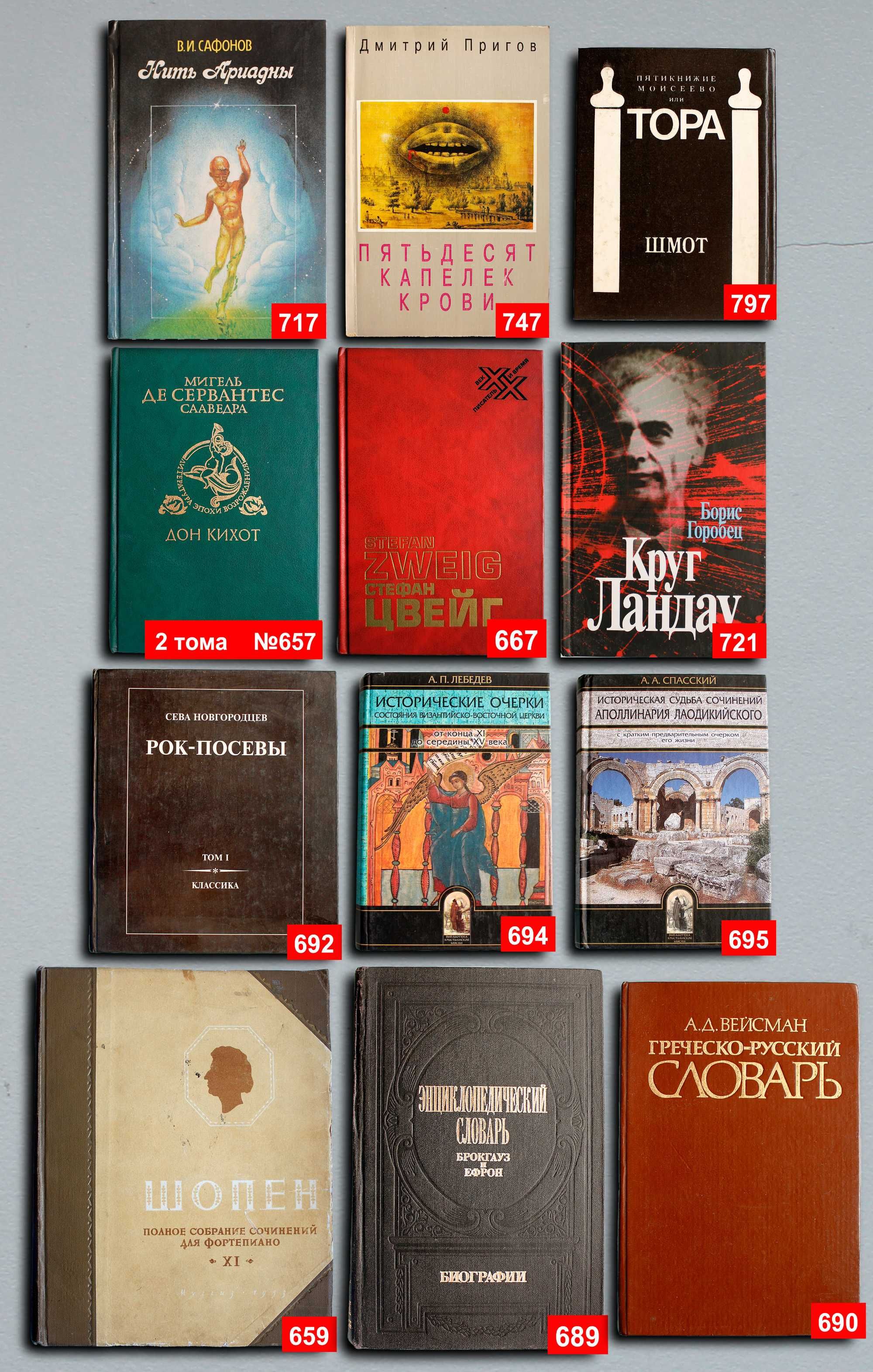 Книги по 5000т. — 91 шт. OldBookKz-6_5000-1
