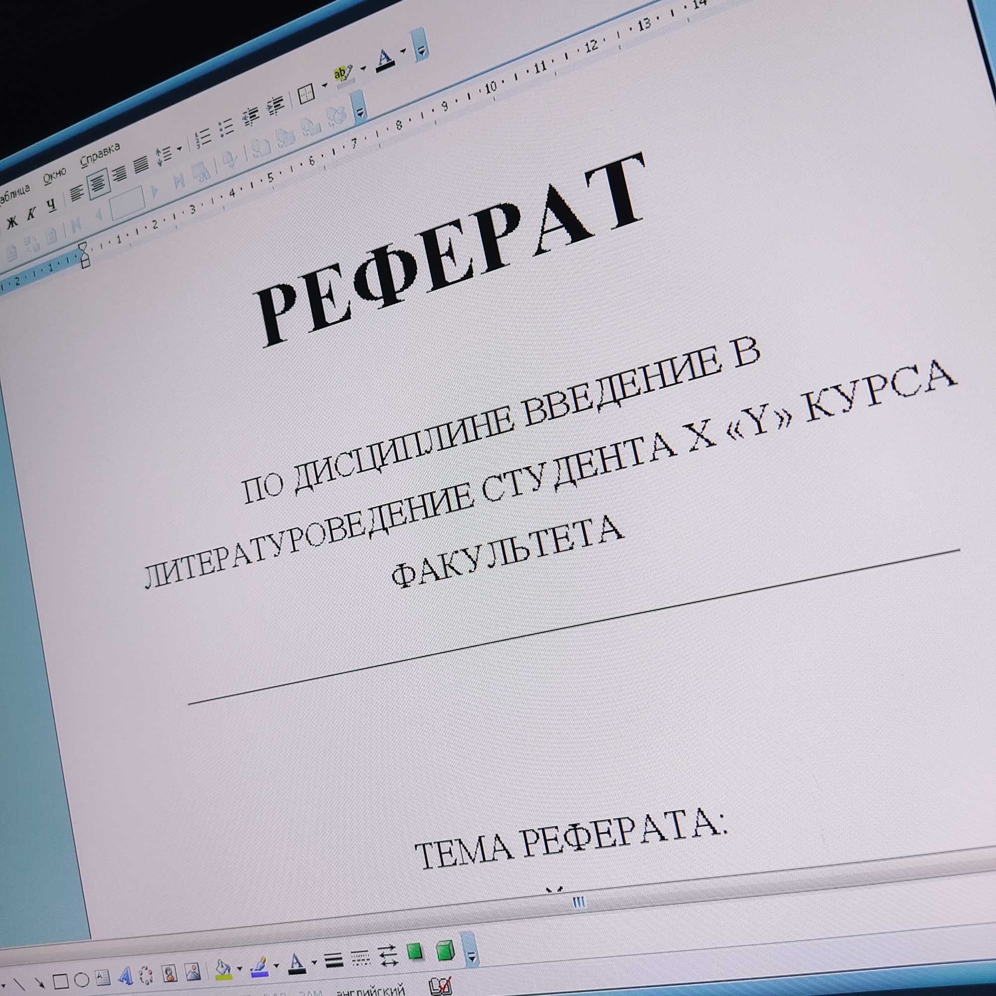 Курсовые работы, самостоятельные, рефераты