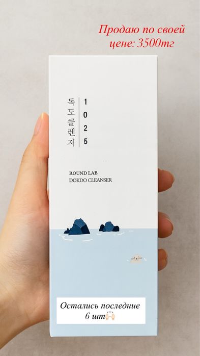 Умывалка  Round Lab