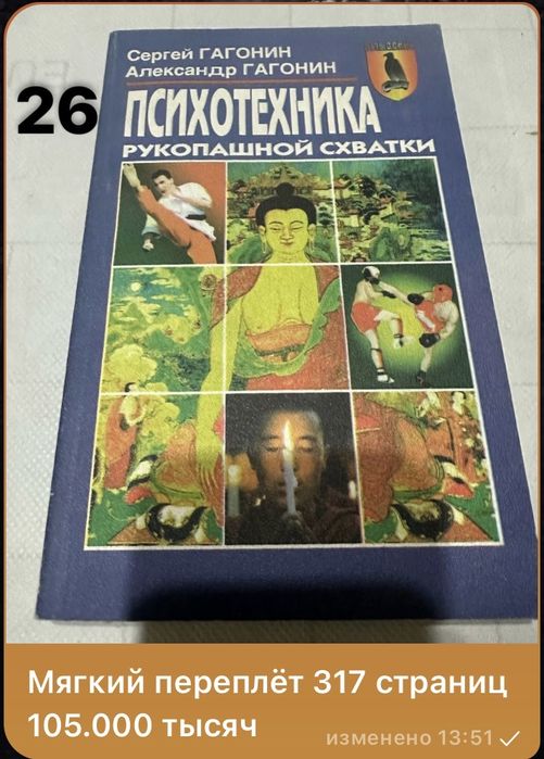Боевое искусство книги: все информации про книги на фото