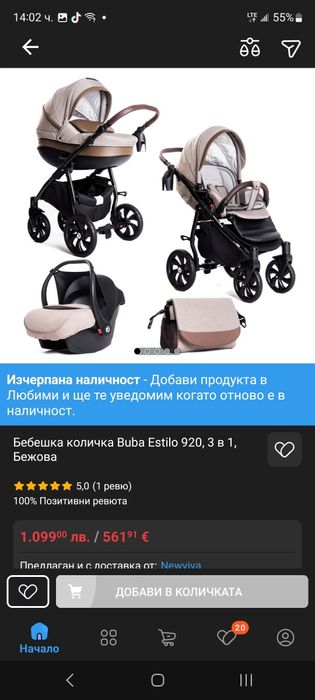 Бебешка количка 3 в 1 Buba