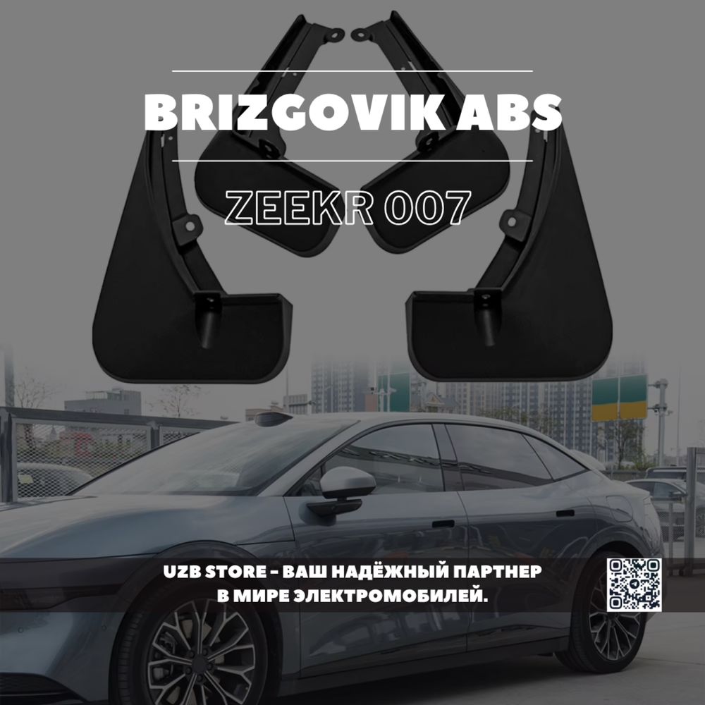 Zeekr 007 Брызговик в наличии brizgovik aksessuar