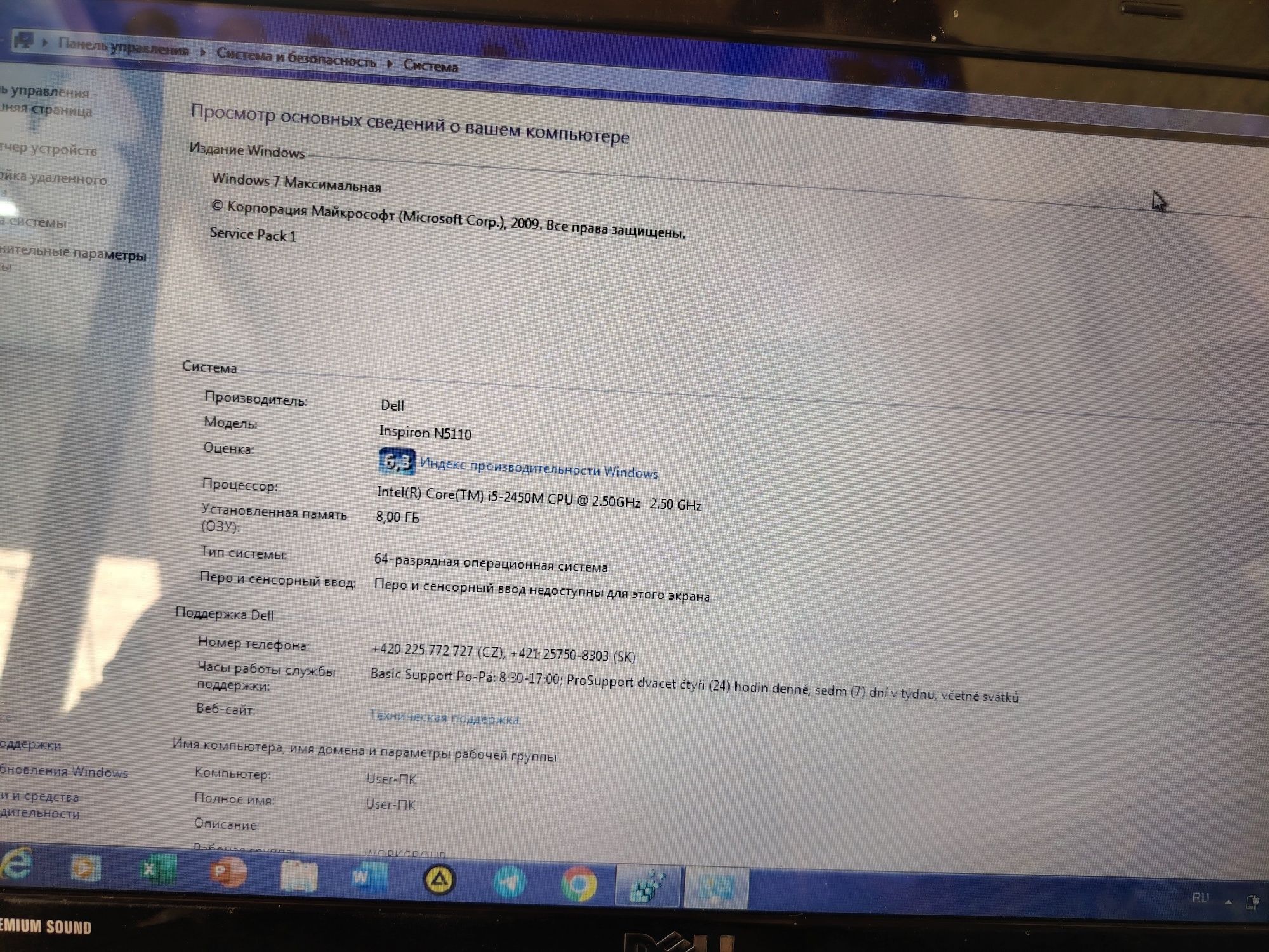 Ноутбук бизнес класса Inspiron n5110. Core i5 8350u vPro/4GB DDR3/256G