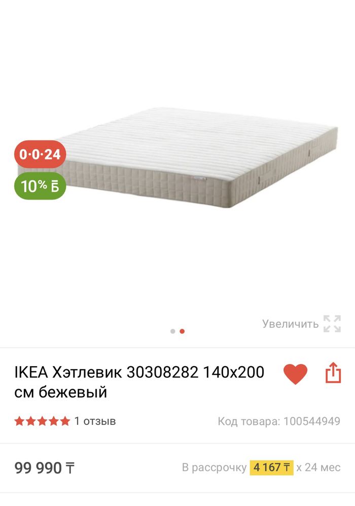 Кровать с матрасом