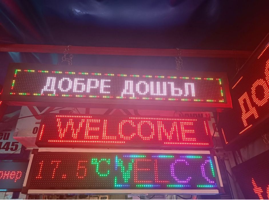 Лед табели различни видове