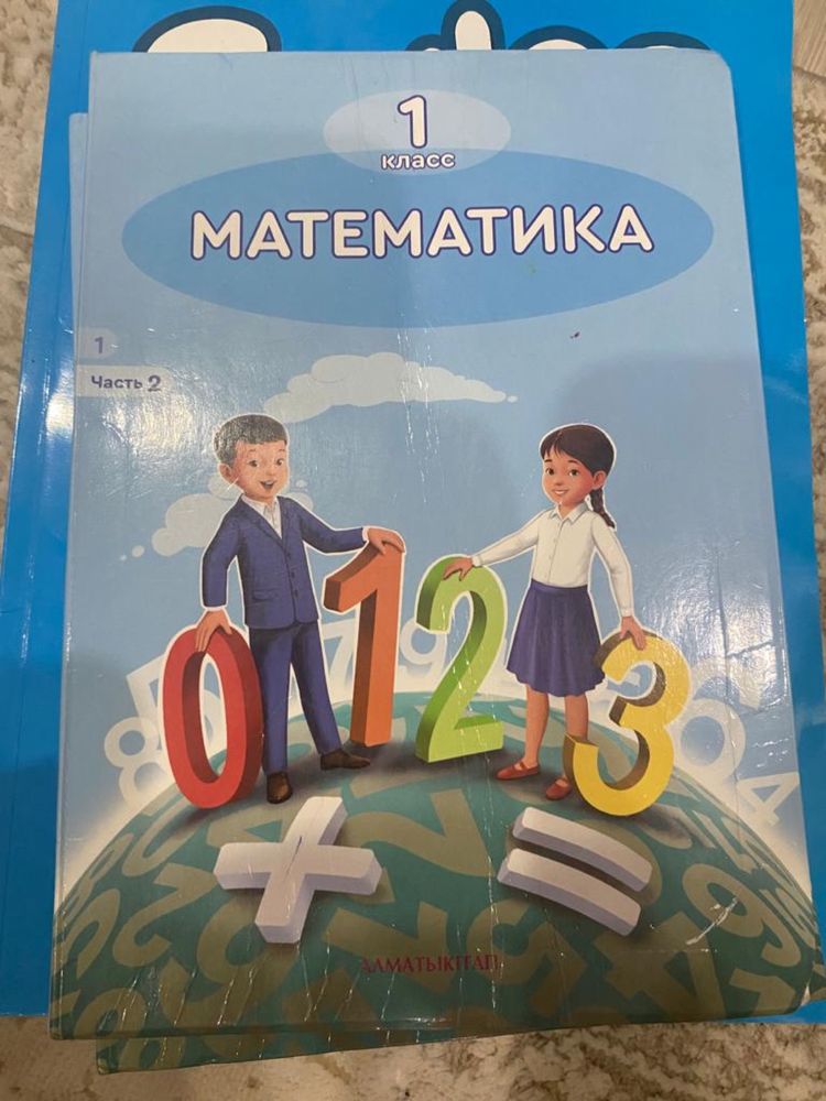 Продам книги за 1 класс