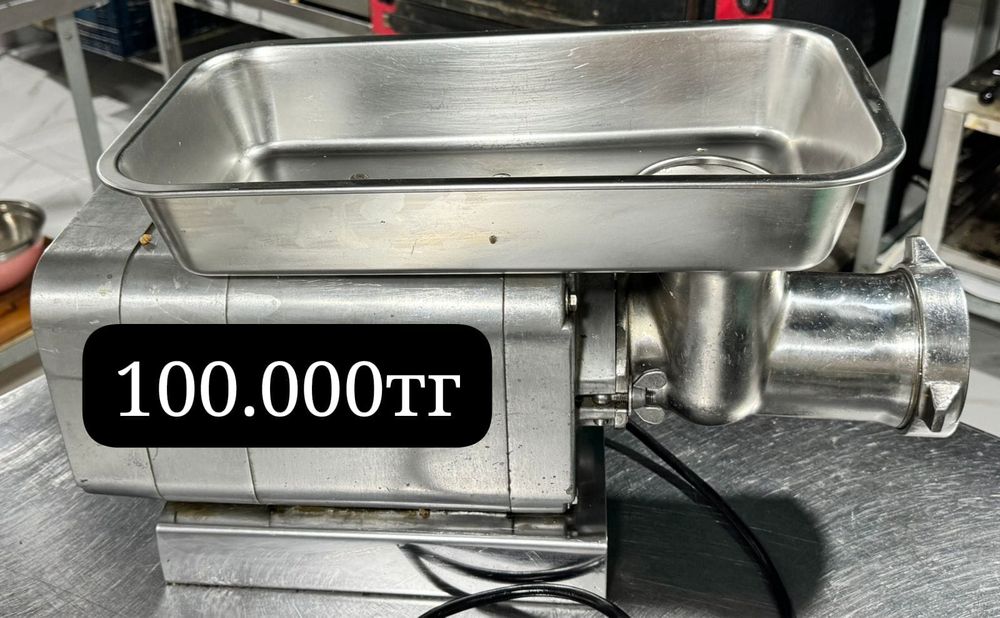 Срочно Мясорубка