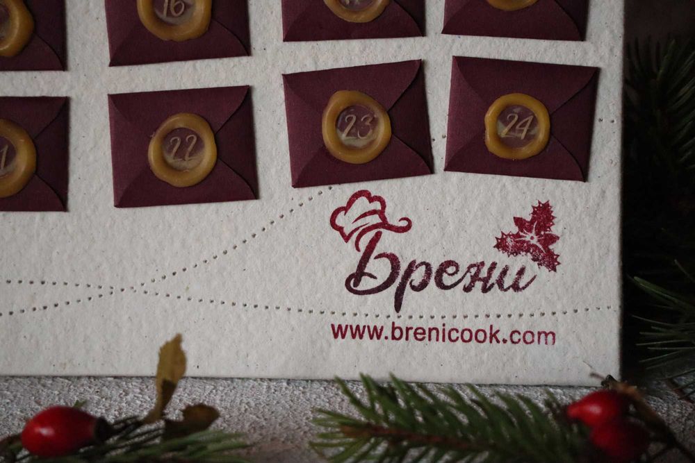 Ръчно изработен Кулинарен Коледен Календар "Брени"