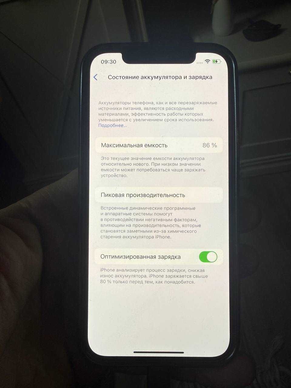 IPhone 12Pro и Iphone X. Б/У