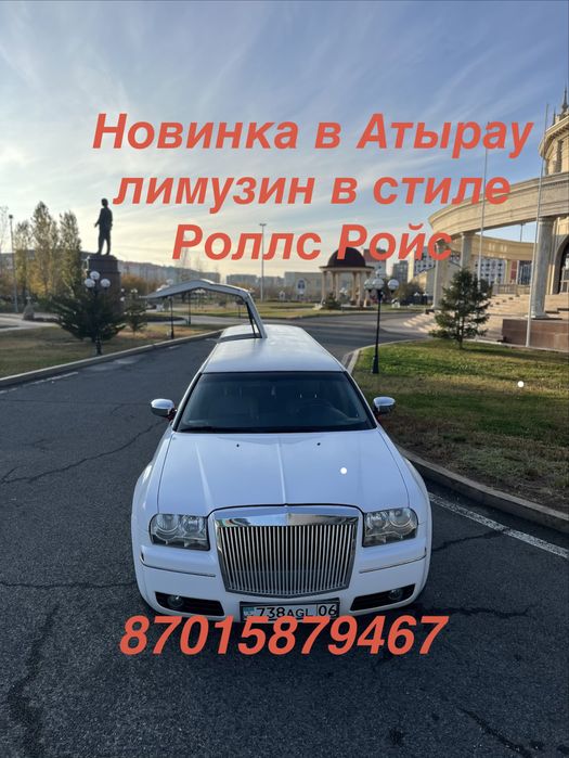 Продам лимузин крайслер