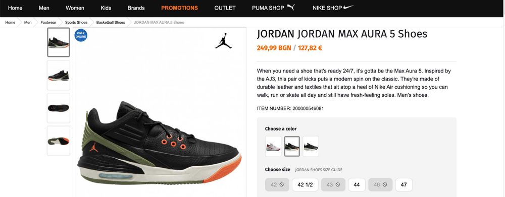 Нови JORDAN MAX AURA 5 Sneakers