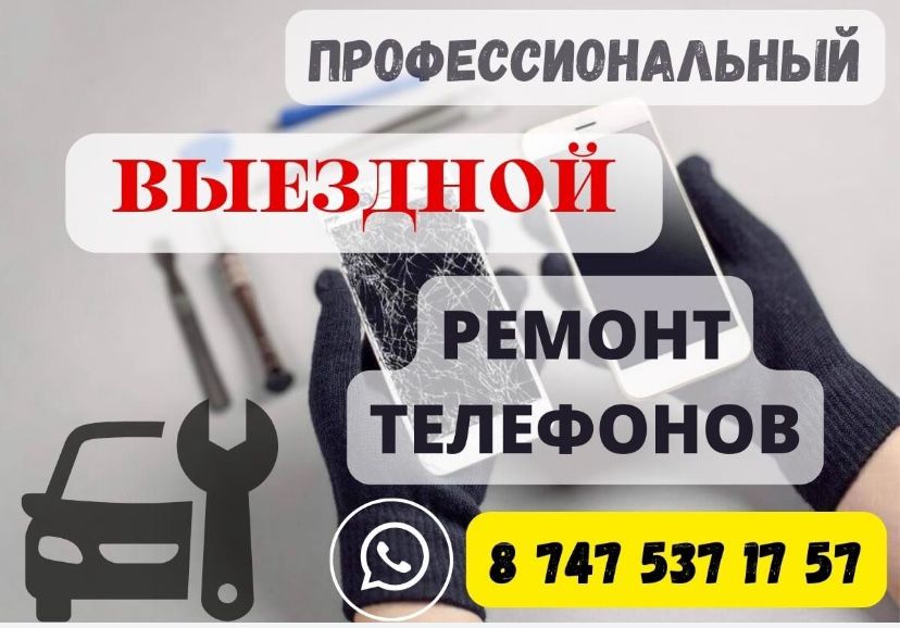 Ремонт Телефонов Шымкент Дисплей Экран Матрица