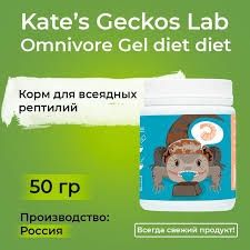 Корма для  рептилий есть разные виды