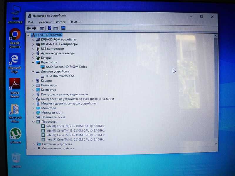лаптоп ASUS X54HY, i3-2310M, 4GB RAM, 250GB HDD, RadeonHD7470М 1GB