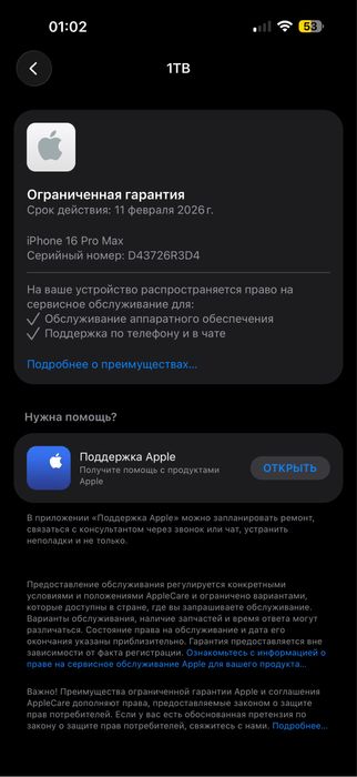 iPhone 16 Pro Max 1TB Natural Titanium