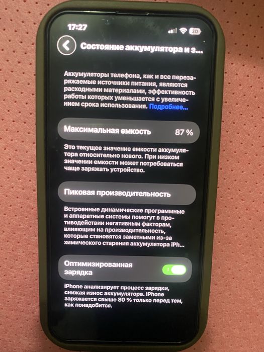 Iphone 13,Айфон 13