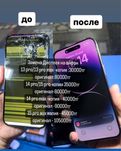 Дисплей на iphone 15 pro/iphone 15 pro max /14 pro/14 pro max Оригинал