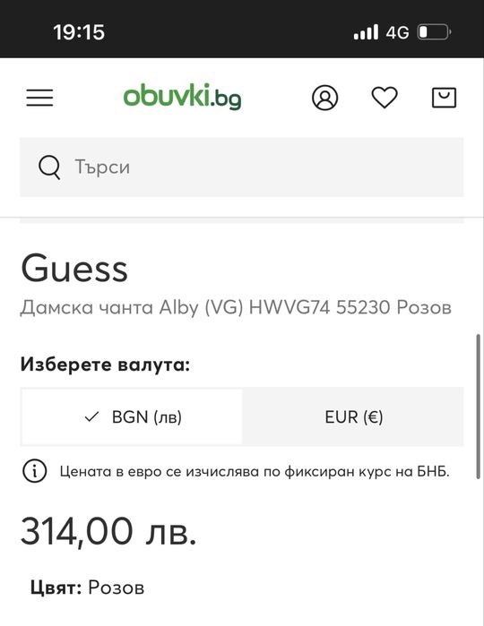 Двулицева чанта GUESS