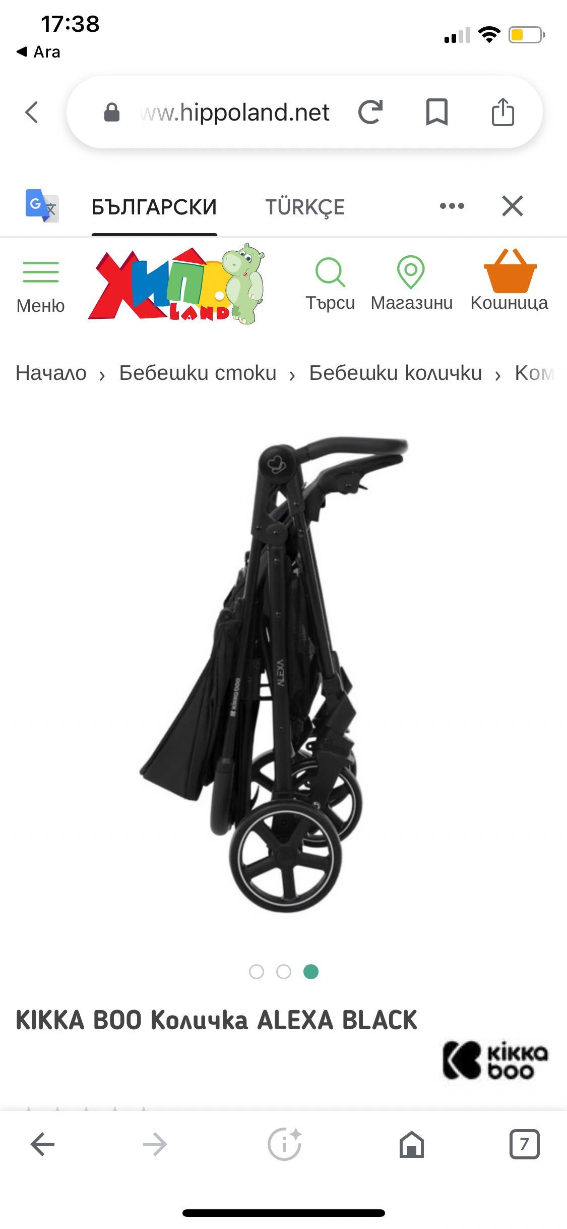 Детска количка Аlexa Black