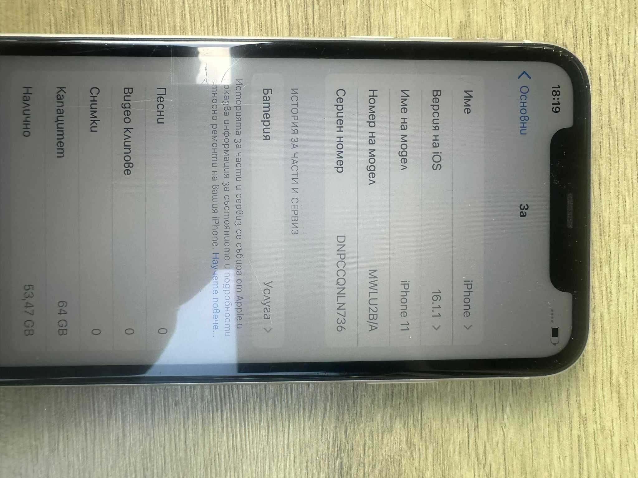 iPhone 11 64GB / Айфон 11 75% battery health