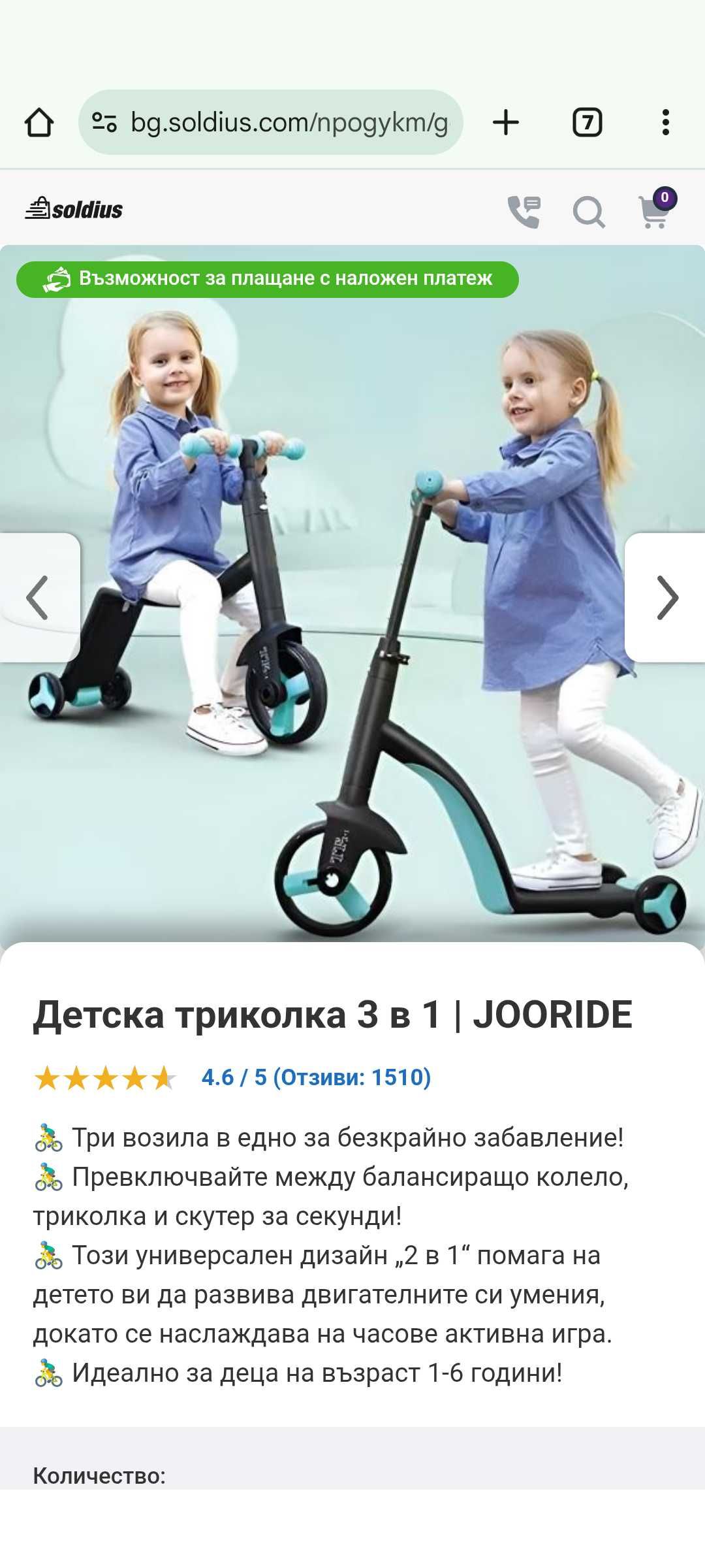 Триколка 3 в 1 чисто нова
