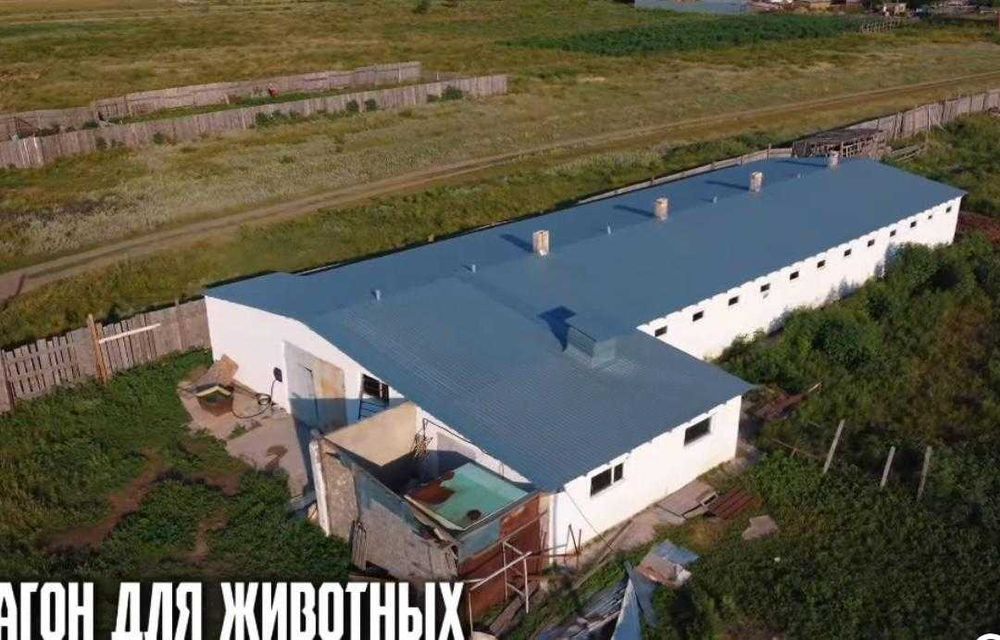 Сельское хозяйство продается ферма