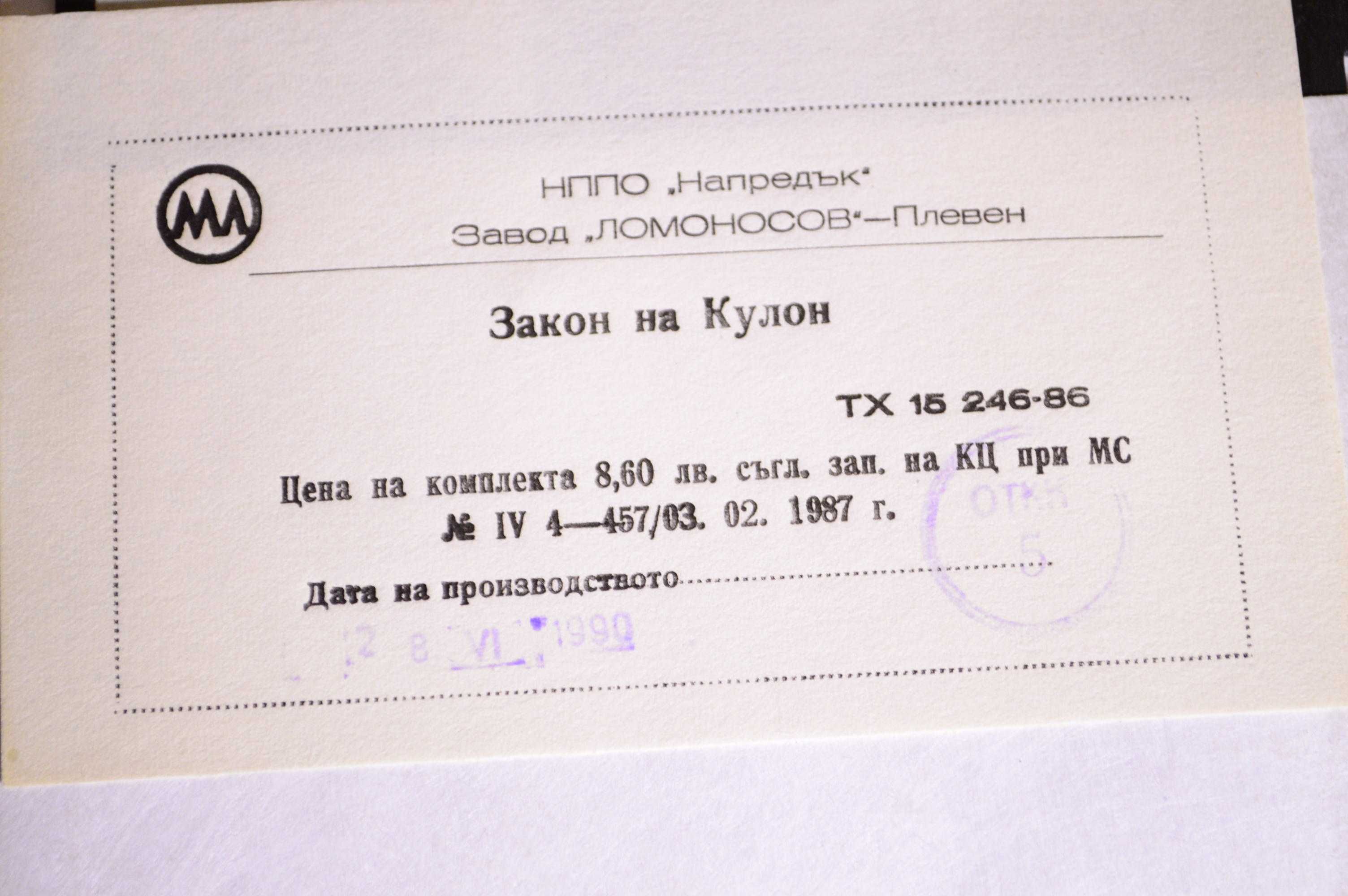 Дискети, гъвкав диск, флопи, правец, изот