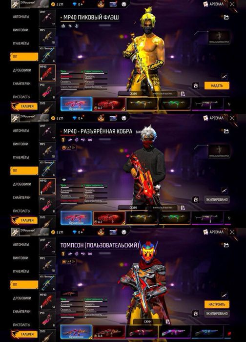 Фре файр аккаунт Вк