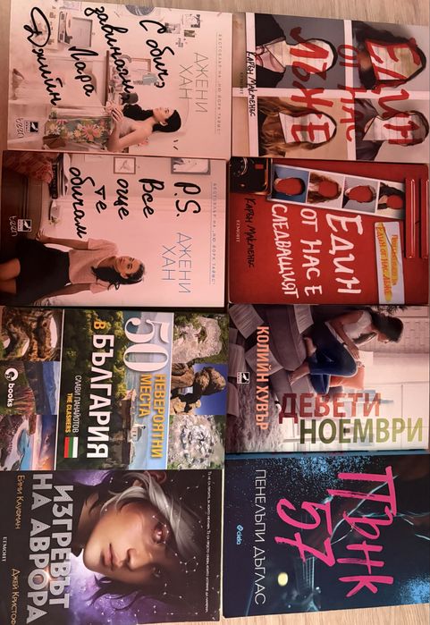 Тик ток книги на български и английски