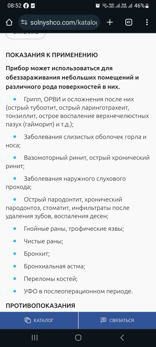 Ингалятор OMRON небулайзер кварц