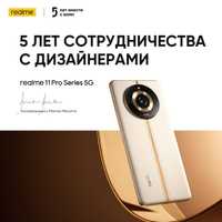 Realme 11 pro 8/256gb официалка