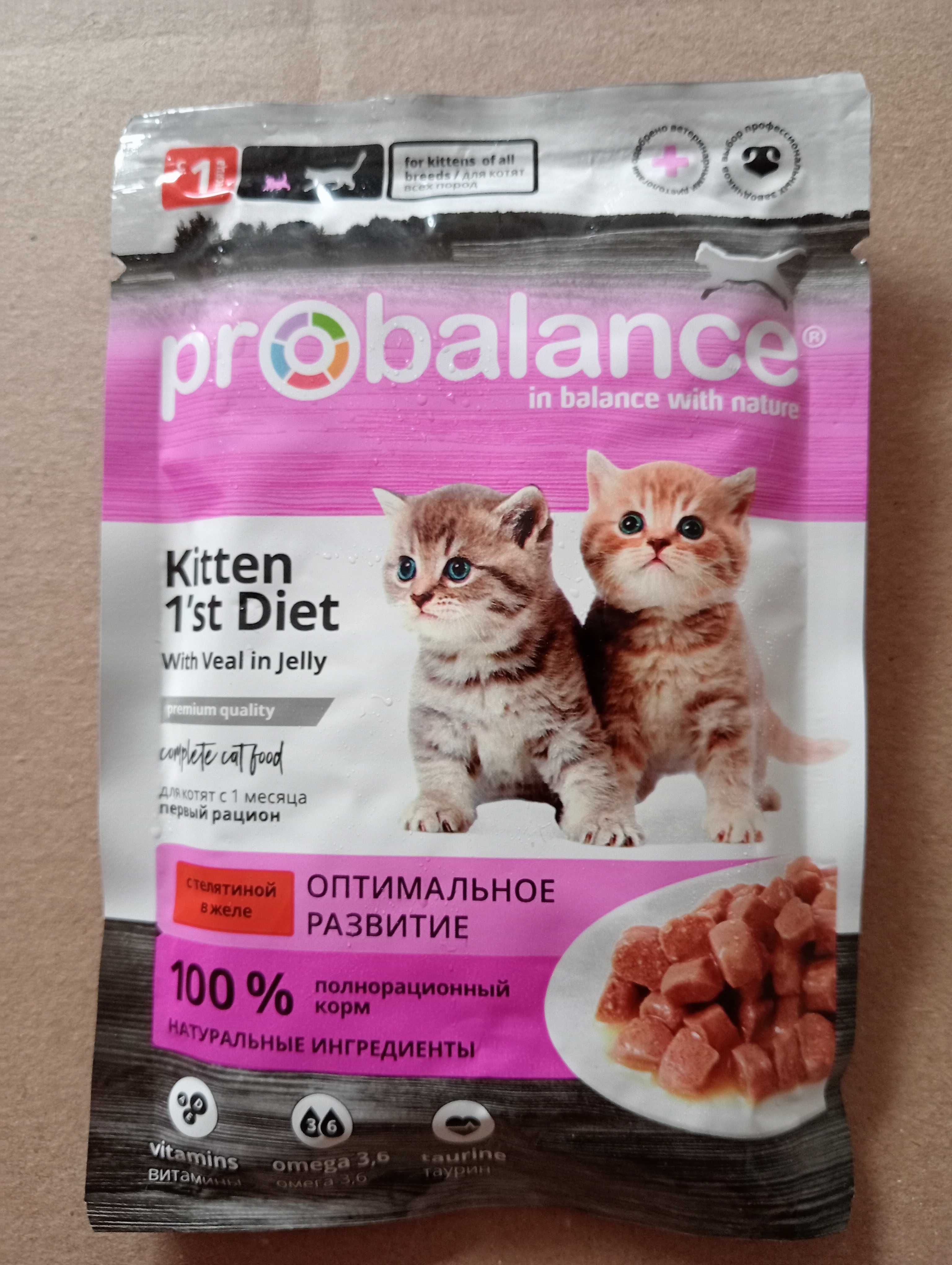 Продам влажный корм для котят