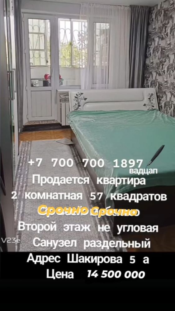Продается квартира  Шакирова 5 а второй этаж не углавая.