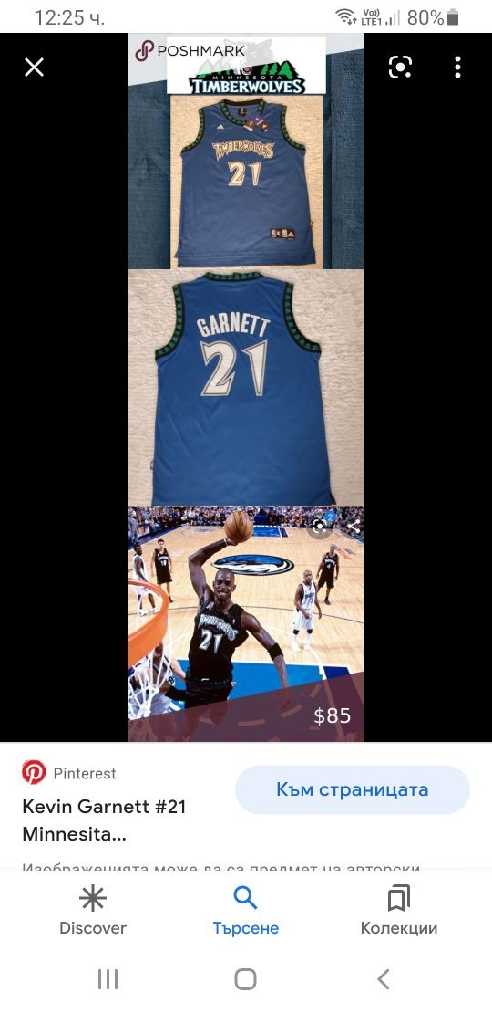 Adidas NBA Timberwolves GARNETT # 21 Mens Size М ОРИГИНАЛ! МЪЖКИ ПОТНИ