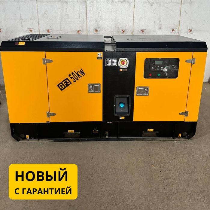 Дизельный генератор 50 кВт Резервный - ДГУ, ДЭС, Электростанция