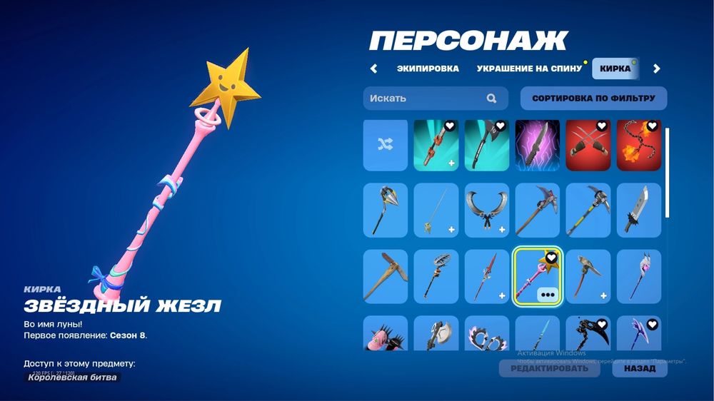 Аккаунт фортнайт