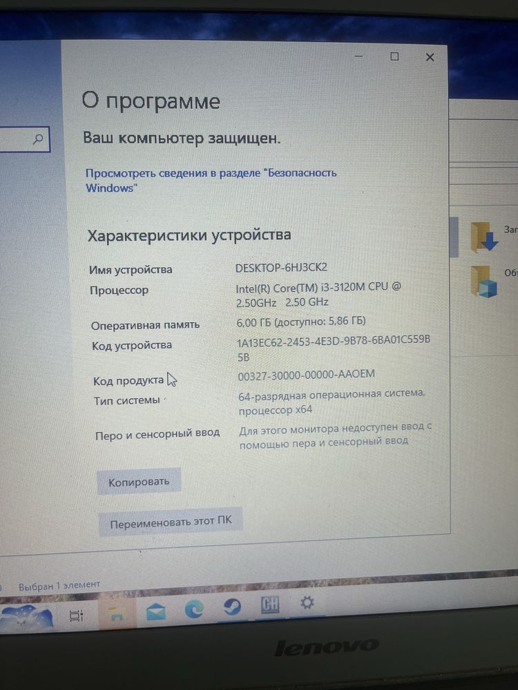Ноутбук lenova z500i